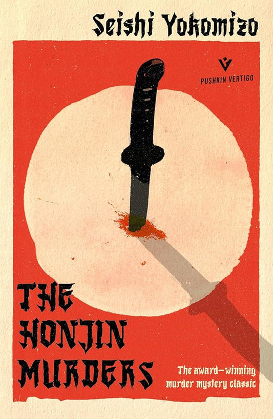 The Honjin Murders (Detective Kindaichi Mysteries) cover image
