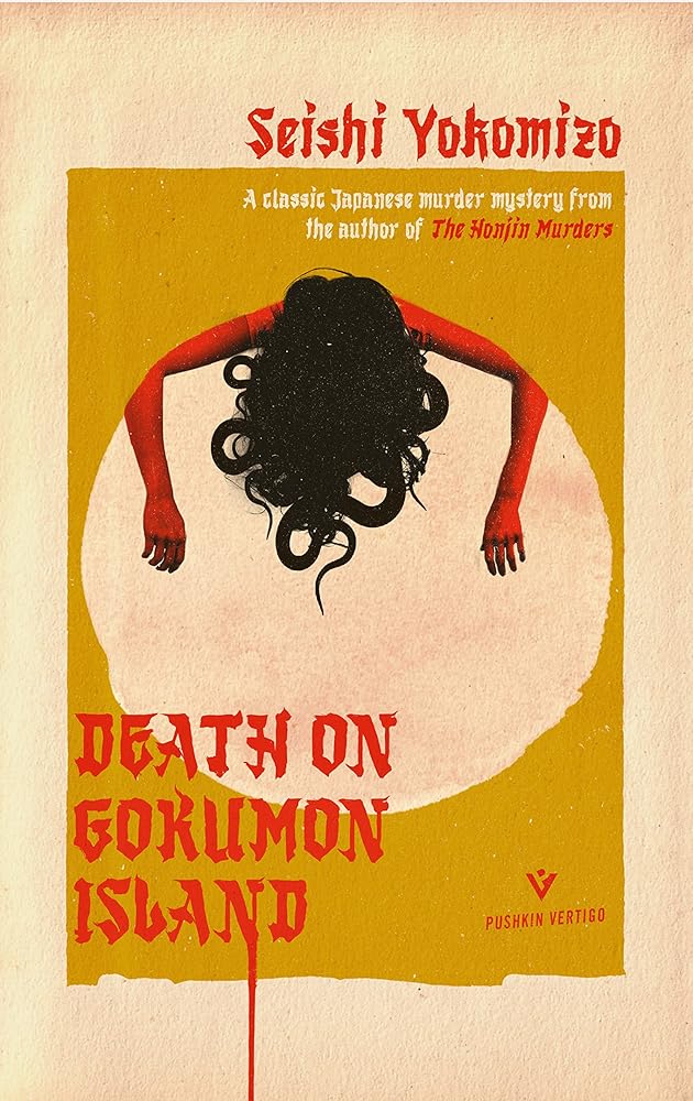 Death on Gokumon Island (Detective Kindaichi Mysteries) cover image