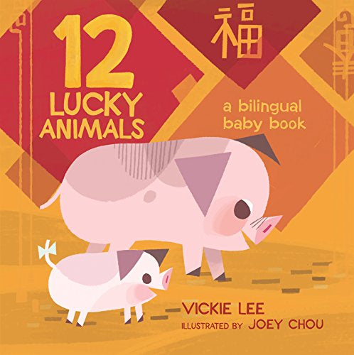 12 Lucky Animals: A Bilingual Baby Board Book (English/Mandarin) - Vickie Lee