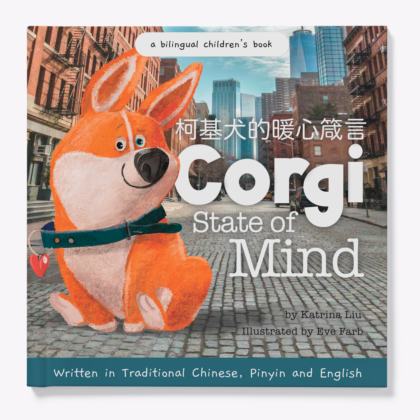 Corgi State of Mind - Children's Book (Traditional Chinese)